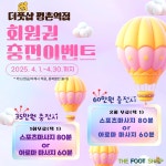 더풋샵마사지 평촌역점