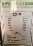 행운중화퓨전요리