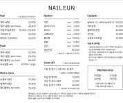 네일은