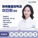 청주탑병원
