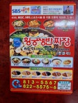 황궁쟁반짜장