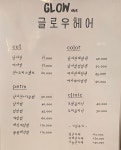 글로우헤어