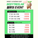 바디트리연구소