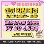 원테이크짐 헬스&PT 오목천점