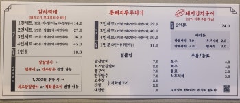 백채김치찌개 인천구월점