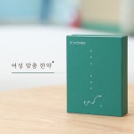 명신W한방병원 인천