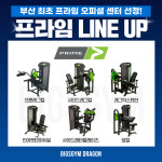 빅스짐 부산용호w스퀘어점