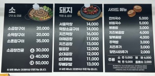 연탄품은서울막창 민락점