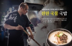 임사부 국밥&냉면 퇴촌점