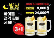 밤낮뮤직타운
