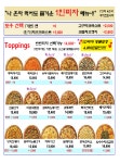 피자이딸리아나 오포점