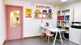 삼성영어셀레나 율정초교습소