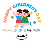 스마일플러스 치과의원