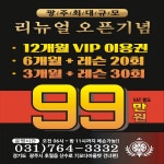 오렌지골프존아카데미