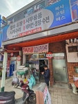 육일사