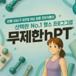 해빗피트니스 압구정로데오점