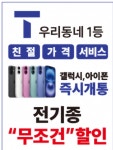 의령도원텔레콤 | SK텔레콤 인천도원대리점 주안역직영점
