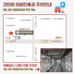 코이어이비인후과의원
