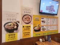 바우네나주곰탕 부산대학병원점