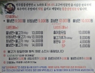 전주함흥냉면