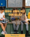 리딩톡영어학원