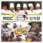 신식당