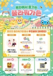 뽀로로파크 롯데마트맥스 금천점