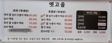 광릉수목원 옛고을 2호점