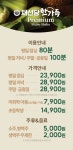 채선당한가득 롯데마트 양덕점