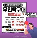 짱탁구장 칠곡3지구점
