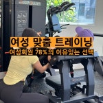 위아짐 헬스 & PT 회기점