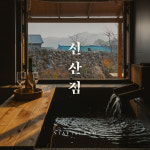 스테이더담 구미선산점