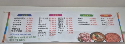 간바지식당