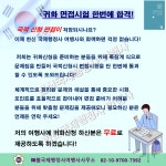 한신국제행정사사무소