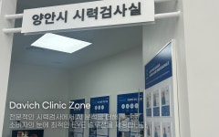 다비치안경 좌동점