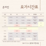 임산부요가 아카데미