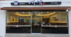 예담