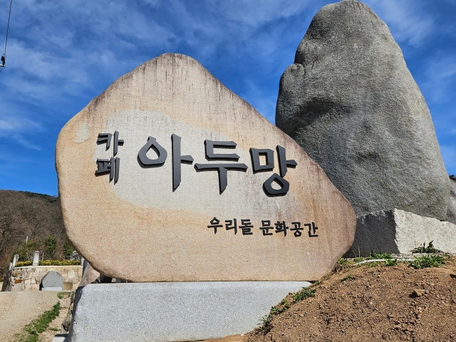카페 아두망