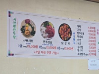 샤브랑만두랑
