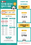 차이랑중국어 둔산국화 중국어 교습소