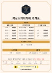작심스터디카페 내포도나우점