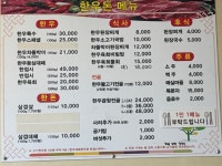 한우돈식육전문식당