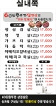 60판왕뚜껑삼겹살 화성반월점