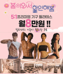 헬스보이짐 필라걸 학동역점