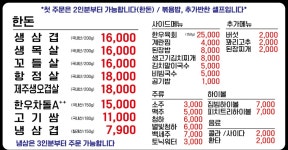 홍가네고깃집