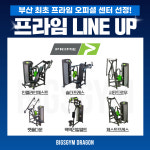 빅스짐 부산용호w스퀘어점