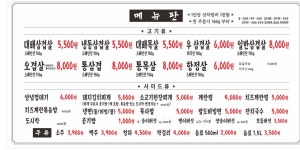 대패상회 수유점