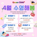 오션차일드 검단센터