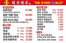 퇴촌가든정육식당