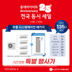 롯데하이마트 장량점